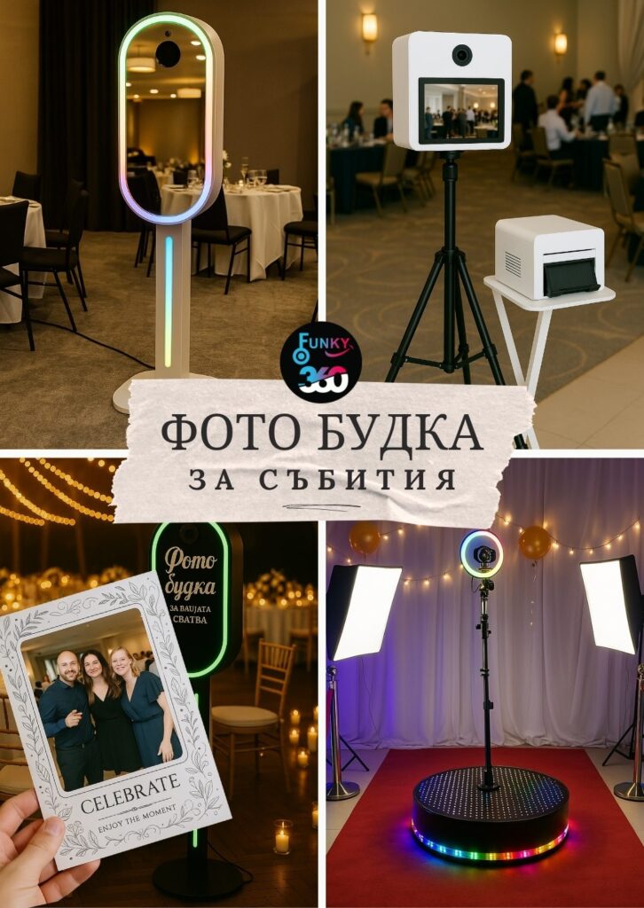 фото будка пловдив